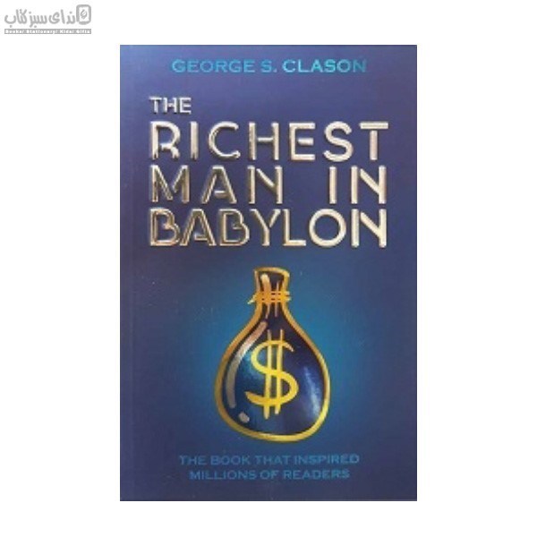 تصویر  The Richest Man In Babylon