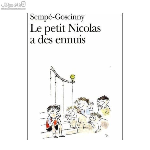 تصویر  Le Petit Nicolas A Des Ennuis