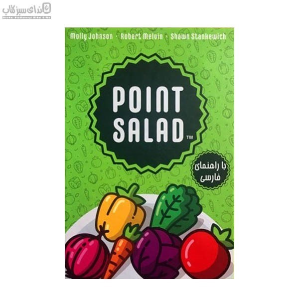 تصویر  point salad