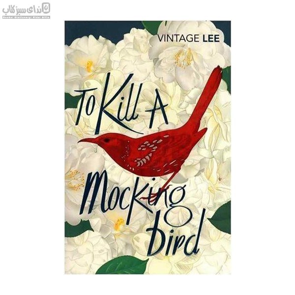 تصویر  to kill a Mockingbird كشتن مرغ مينا