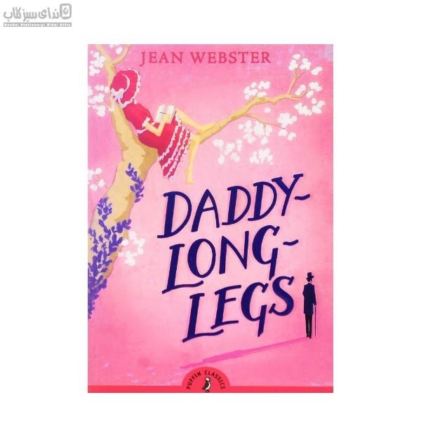 تصویر  Daddy Long Legs