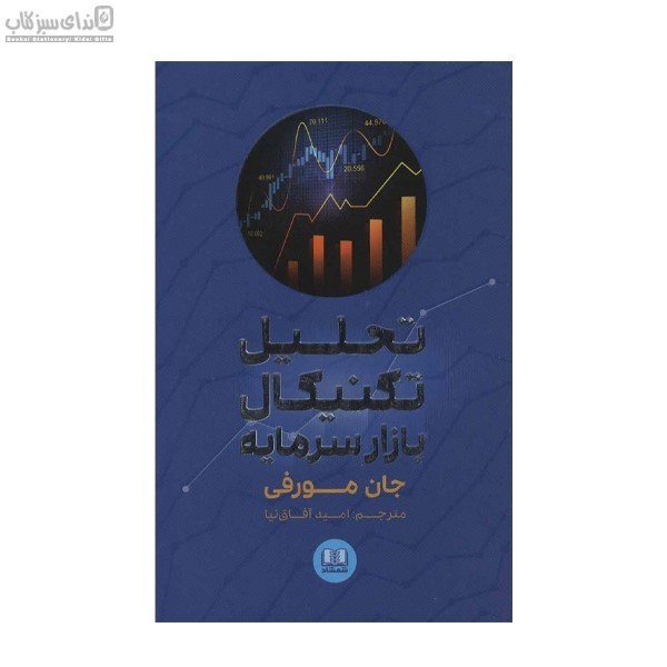 تصویر  تحليل تكنيكال بازار سرمايه