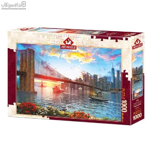 تصویر  1000 تكه Sunset On New York 5185