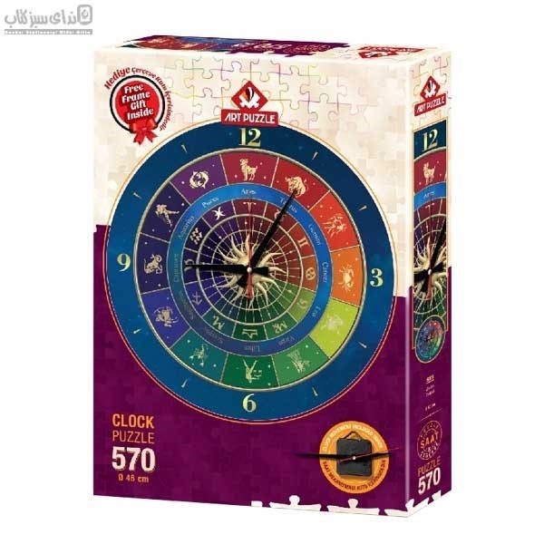 تصویر  570  تكه Puzzle Clock Zodiak 5001