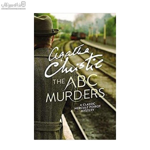 تصویر  The Abc Murders