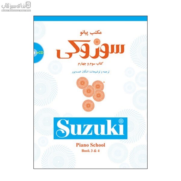 تصویر  مكتب گيتار (كتاب اول دوم سوم)