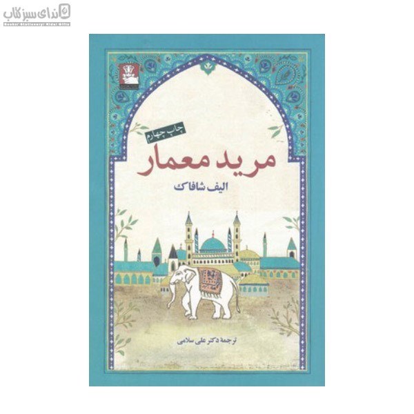 تصویر  پيش به سوي عظمت