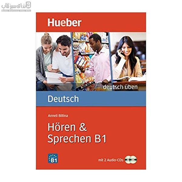 تصویر  horen and sprechen B1