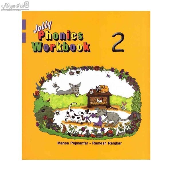 تصویر  jolly phonics workbook 2