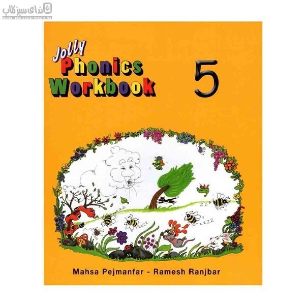 تصویر  jolly phonics workbook 5