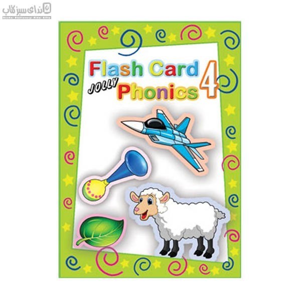 تصویر  flash card jolly phonics 4