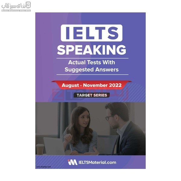 تصویر  ielts speaking and actual tests