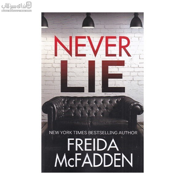 تصویر  Never Lie هيچ‌وقت دروغ‌‌‌نگو