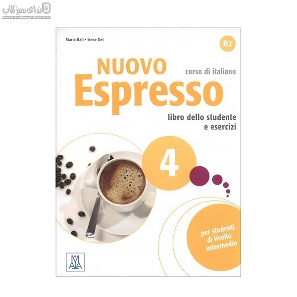 تصویر  Nuovo Esperesso B2