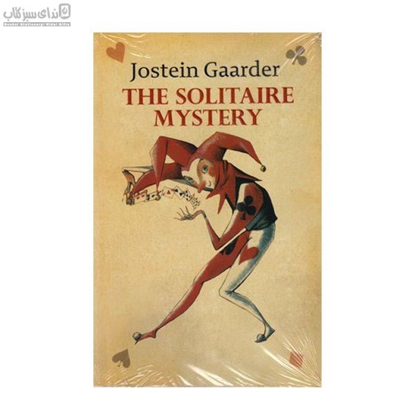 تصویر  The Solitaire Mystery