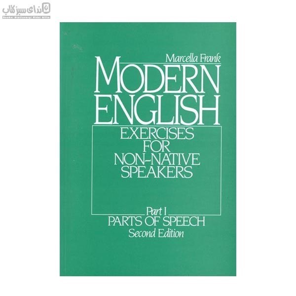 تصویر  Modern English 1