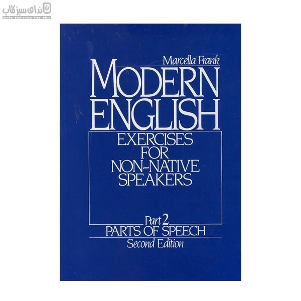 تصویر  Modern English 2