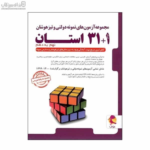 تصویر  32 استان نهم