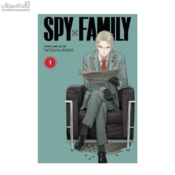 تصویر  خانواده‌ي جاسوس (Spy Family) مجموعه‌ي مانگا 1