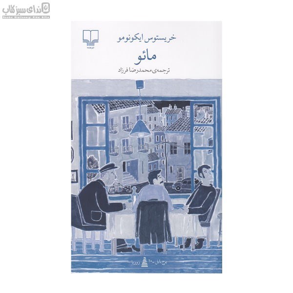 تصویر  مائو