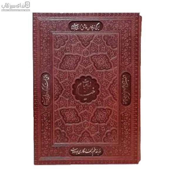 تصویر  رباعيات خيام با قاب