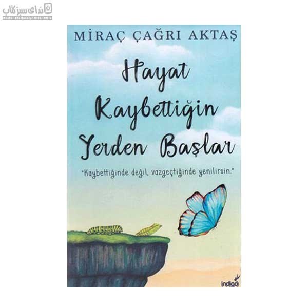 تصویر  Hayat Kaybettigin yerden baslar