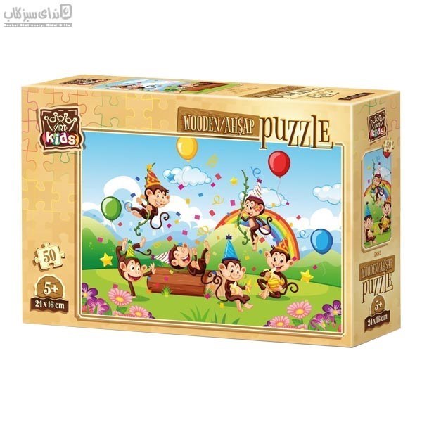 تصویر  50 تكه Monkeys Party 5882