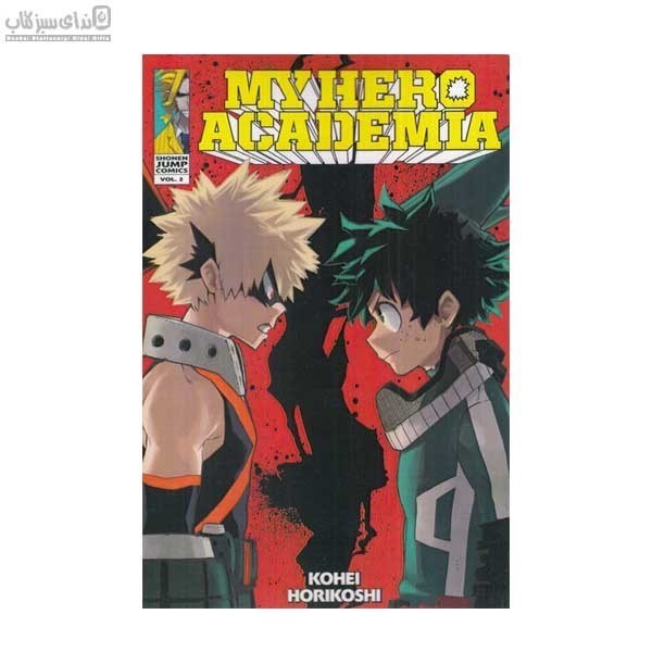 تصویر  My Hero Academia 2