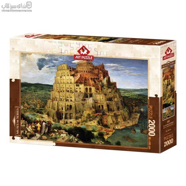 تصویر  2000 تكه 5490 Hanging Gardens of Babylon