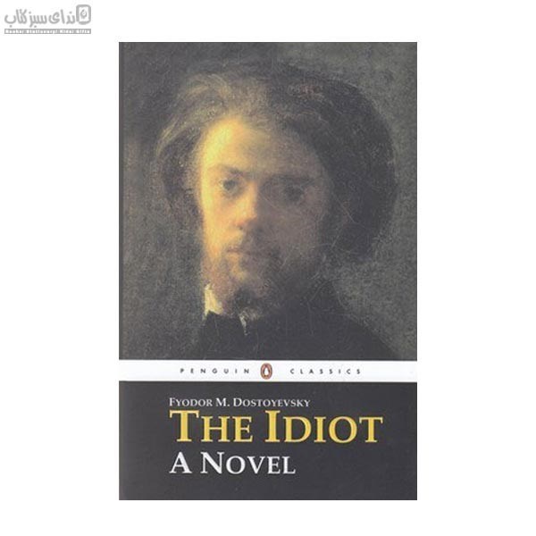 تصویر  The Idiot