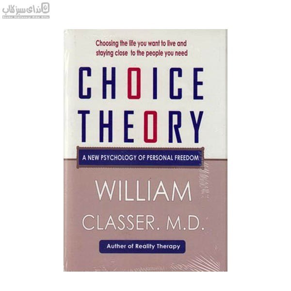 تصویر  Choice Theory