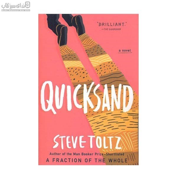 تصویر  Quicksand