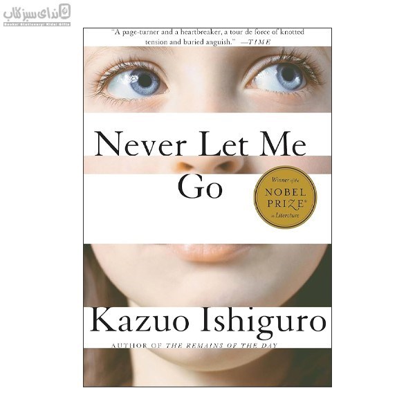 تصویر  Never Let Me Go