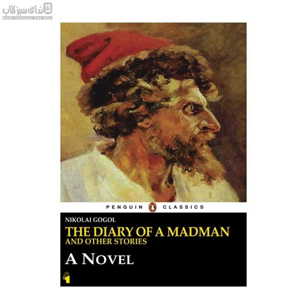 تصویر  The Diary Of A Madman