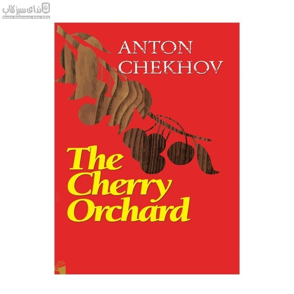 تصویر  The Cherry Orchard