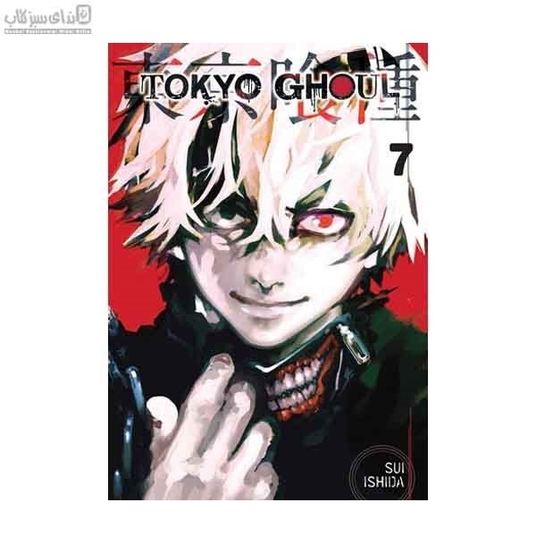 تصویر  غول توكيو (Tokyo Ghoul ) مجموعه‌ي مانگا 7