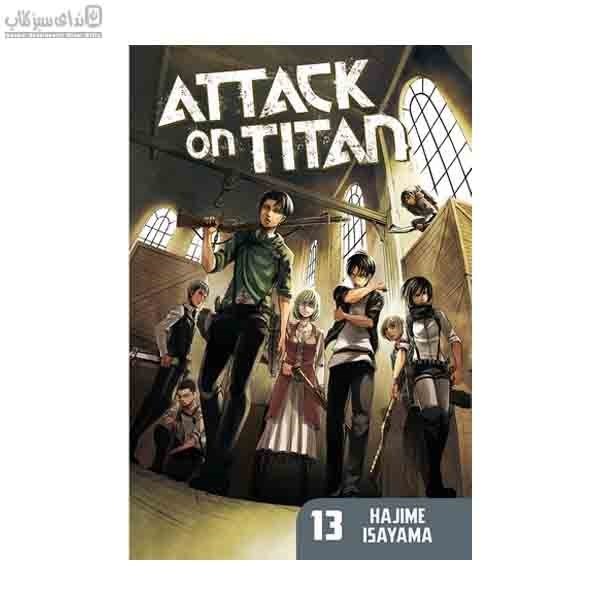 تصویر  حمله به تايتان (Attack On Titan) مجموعه‌ي مانگا 13