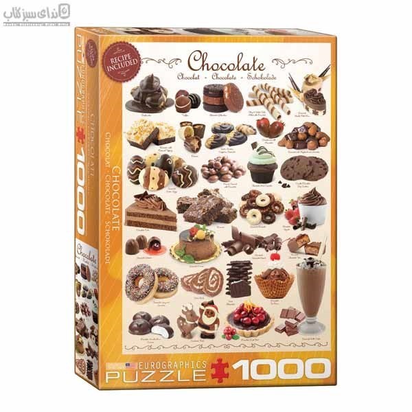 تصویر  1000 تكه 0411-6000 Chocolate