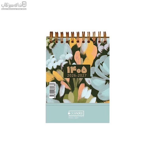 تصویر  تقويم روميزي 1405 كد 2